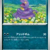 Ekans 023-165