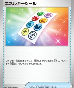 Energy Sticker 152-165