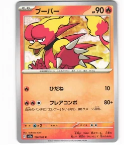 Magmar 126/165 – Pokemon 151 Japanese