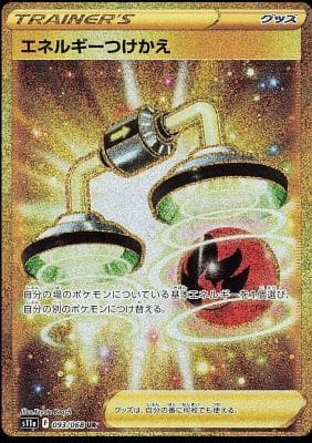 Energy Switch 093-068 - Pokemon Japanese Incandescent Arcana