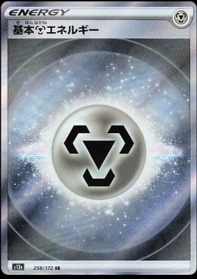 Metal Energy 258-172 – Pokemon VStar Universe Japanese