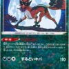 Thievul Reverse Holo 093-172 – Pokemon VStar Universe Japanese