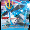 Empoleon V SWSH108